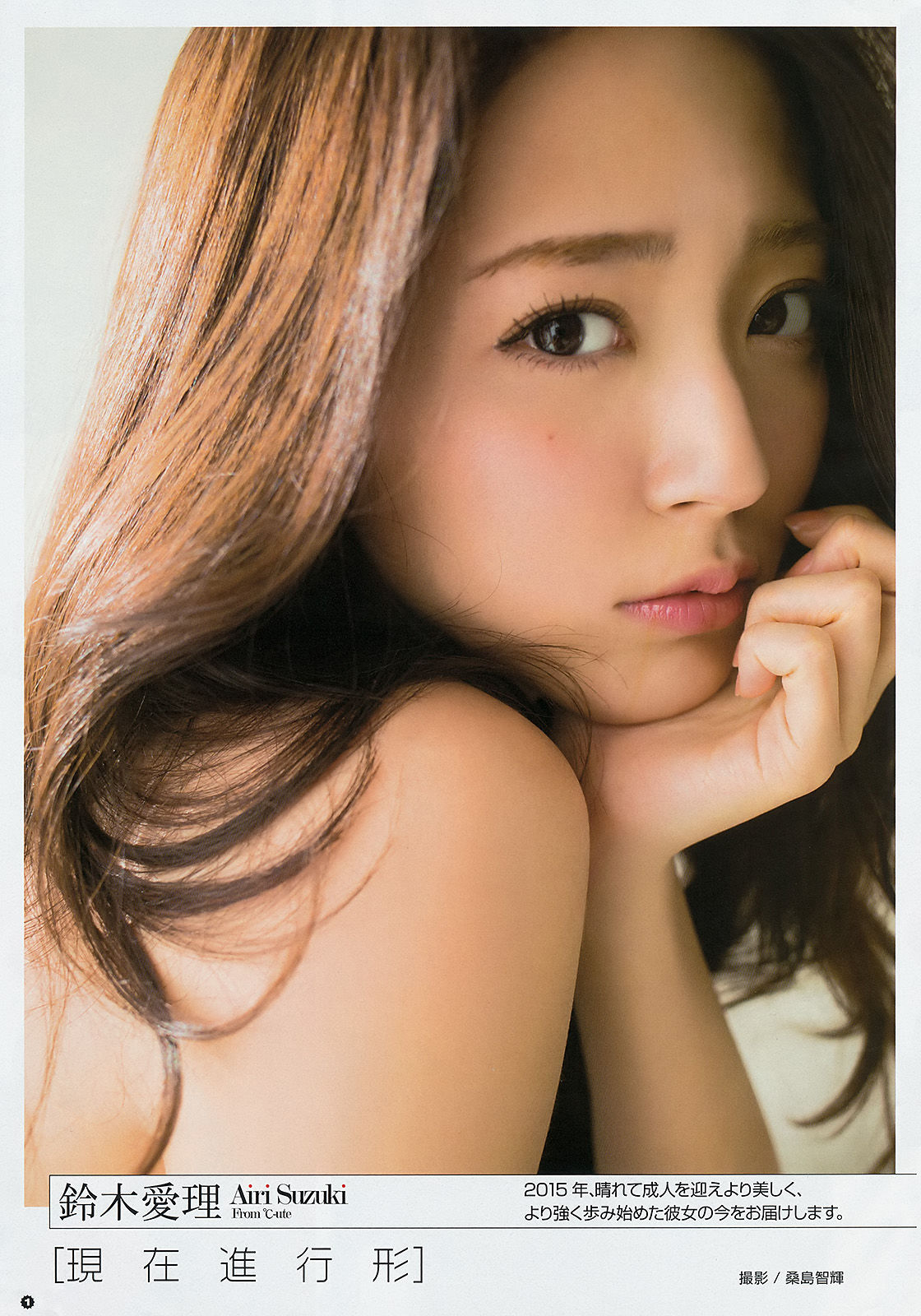 2015年No.03 鈴木愛理 栗原紗英-图3