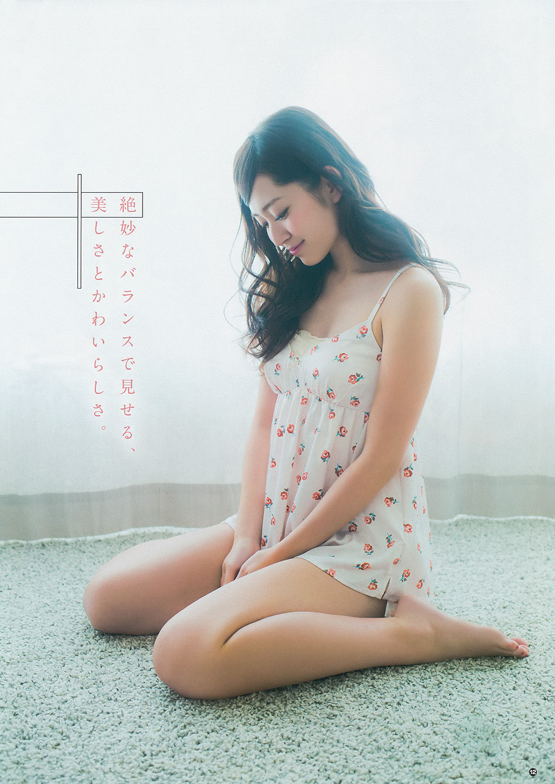 2015年No.03 鈴木愛理 栗原紗英-图7