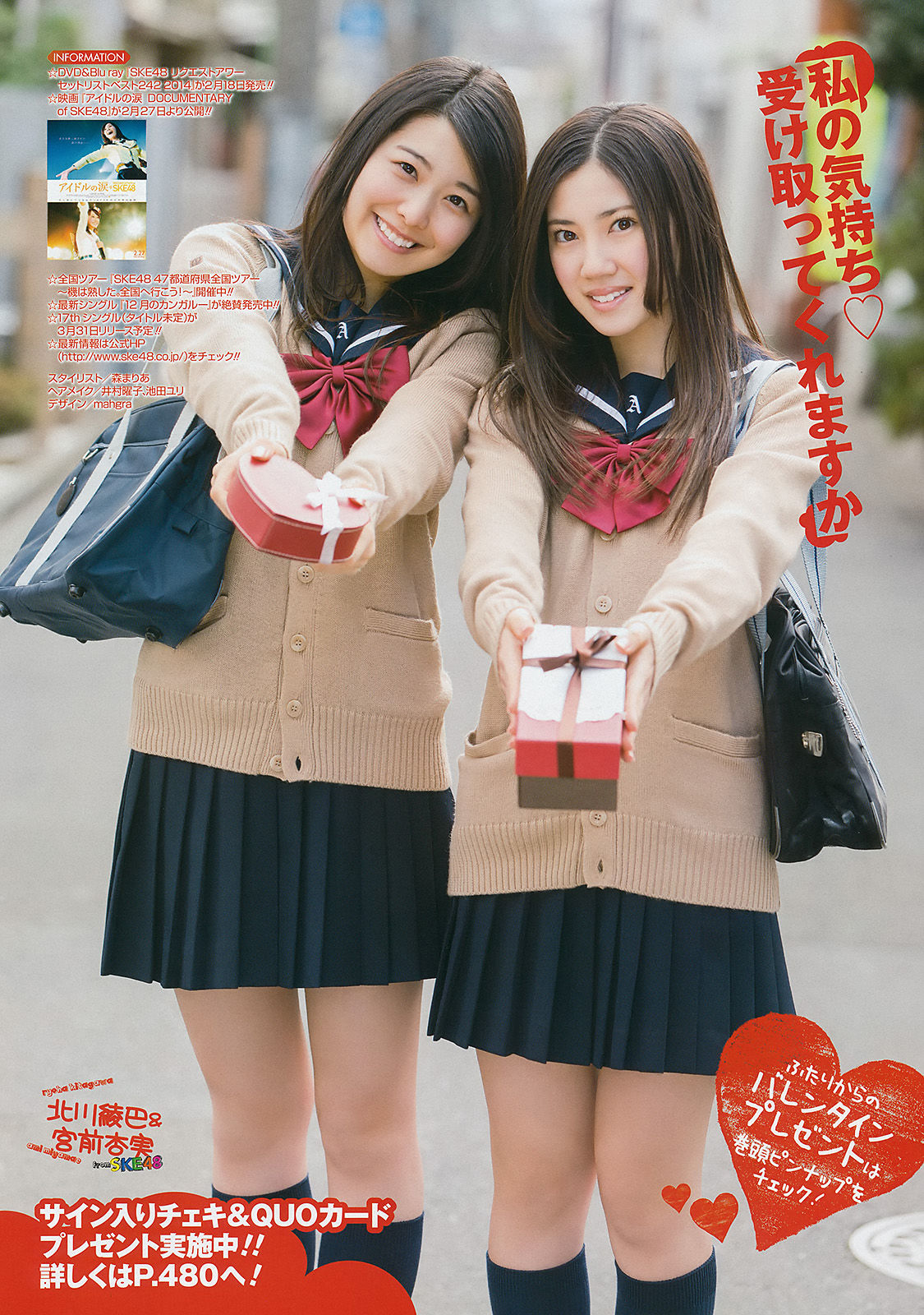 2015年No.04 北川綾巴 宮前杏実 松川佑依子 秋月成美-图9