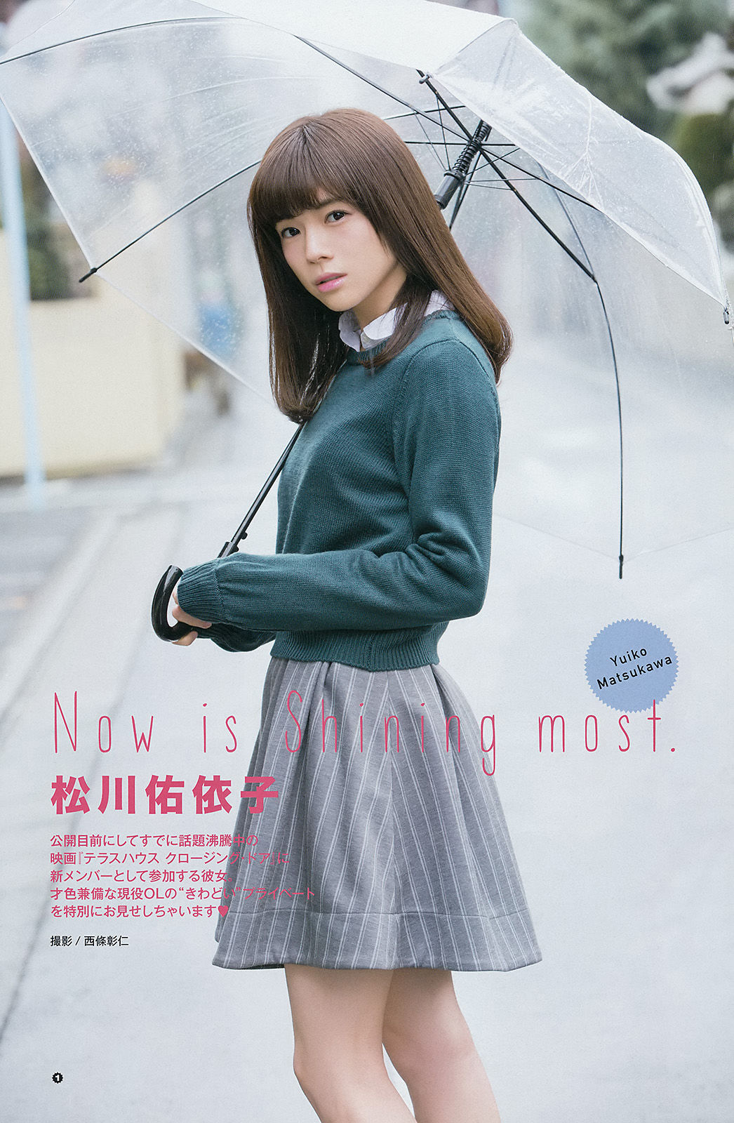2015年No.04 北川綾巴 宮前杏実 松川佑依子 秋月成美-图10