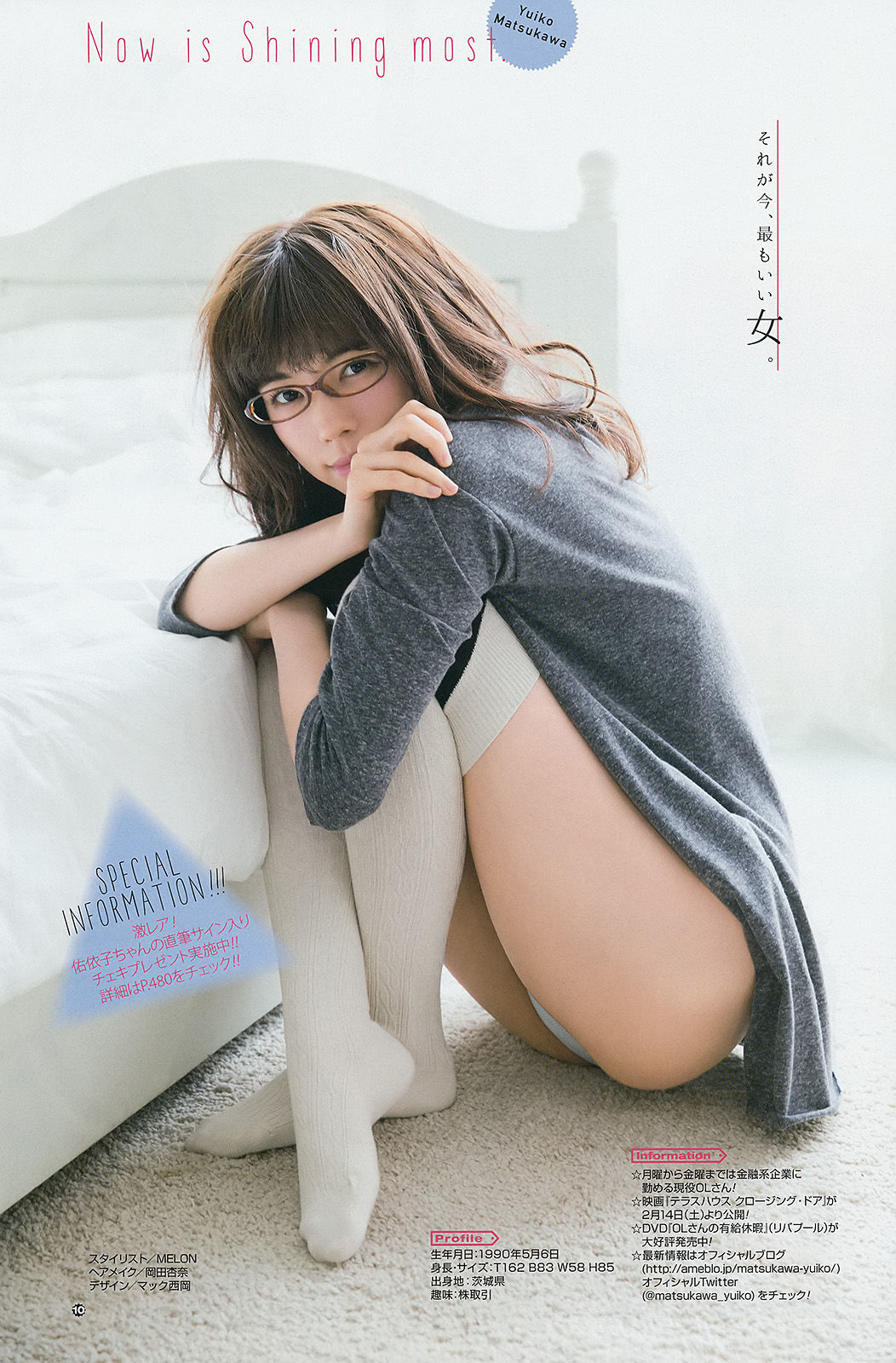 2015年No.04 北川綾巴 宮前杏実 松川佑依子 秋月成美-图15