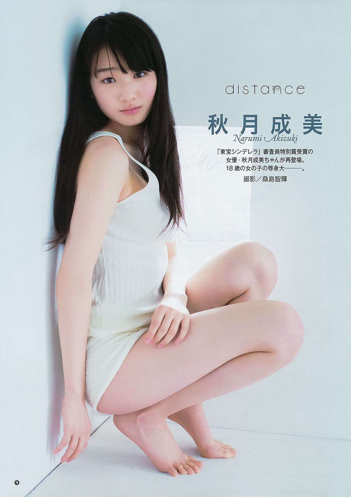 2015年No.04 北川綾巴 宮前杏実 松川佑依子 秋月成美-图16