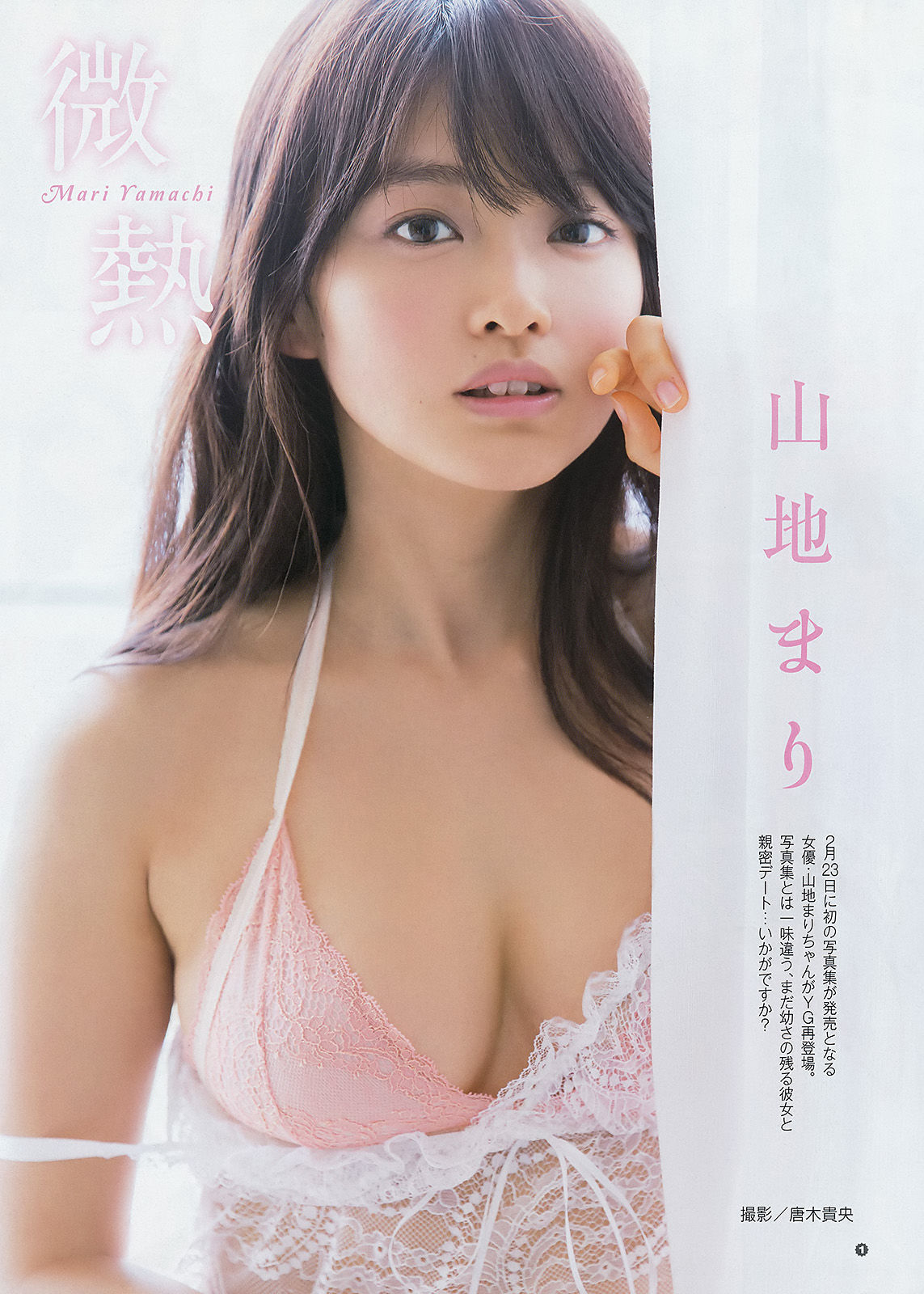 2015年No.05 穴井千尋 栗原紗英 山地まり-图9