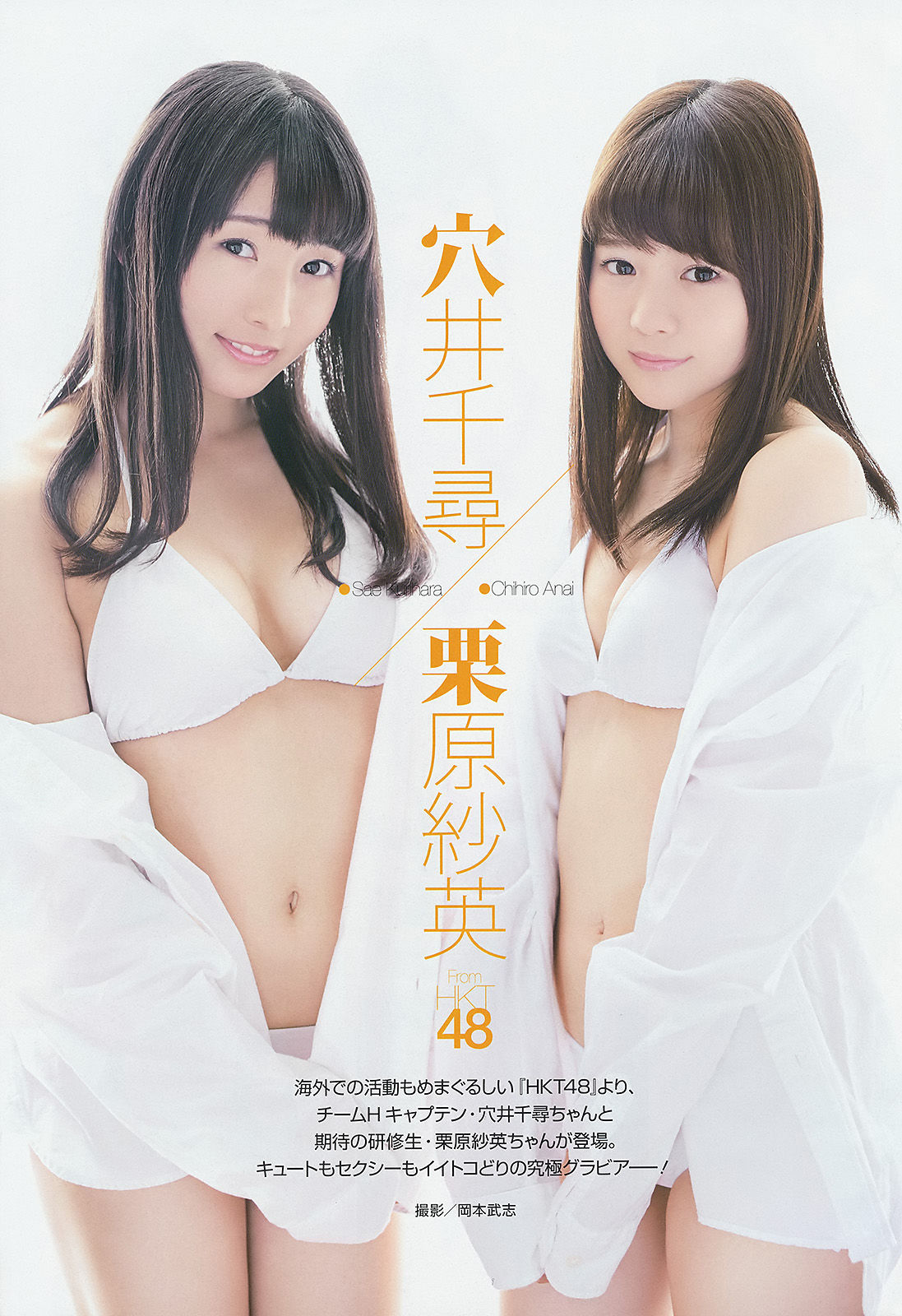 2015年No.05 穴井千尋 栗原紗英 山地まり-图1