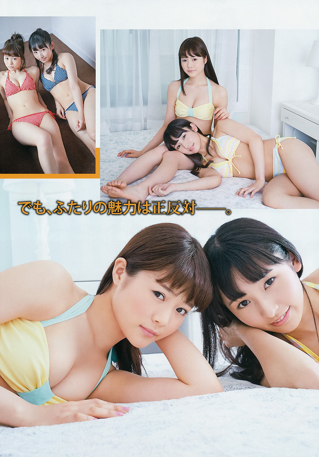 2015年No.05 穴井千尋 栗原紗英 山地まり-图3