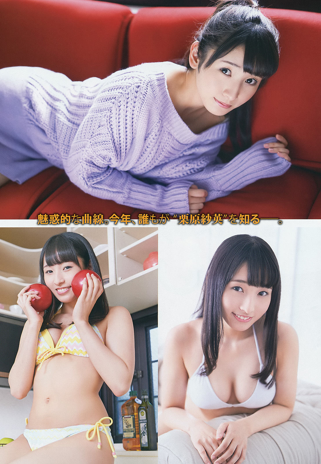 2015年No.05 穴井千尋 栗原紗英 山地まり-图7