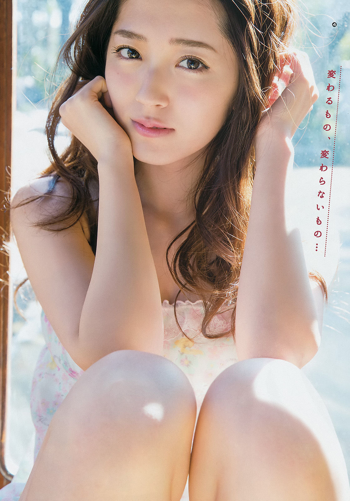 2015年No.06 鈴木愛理 星名美津紀-图5