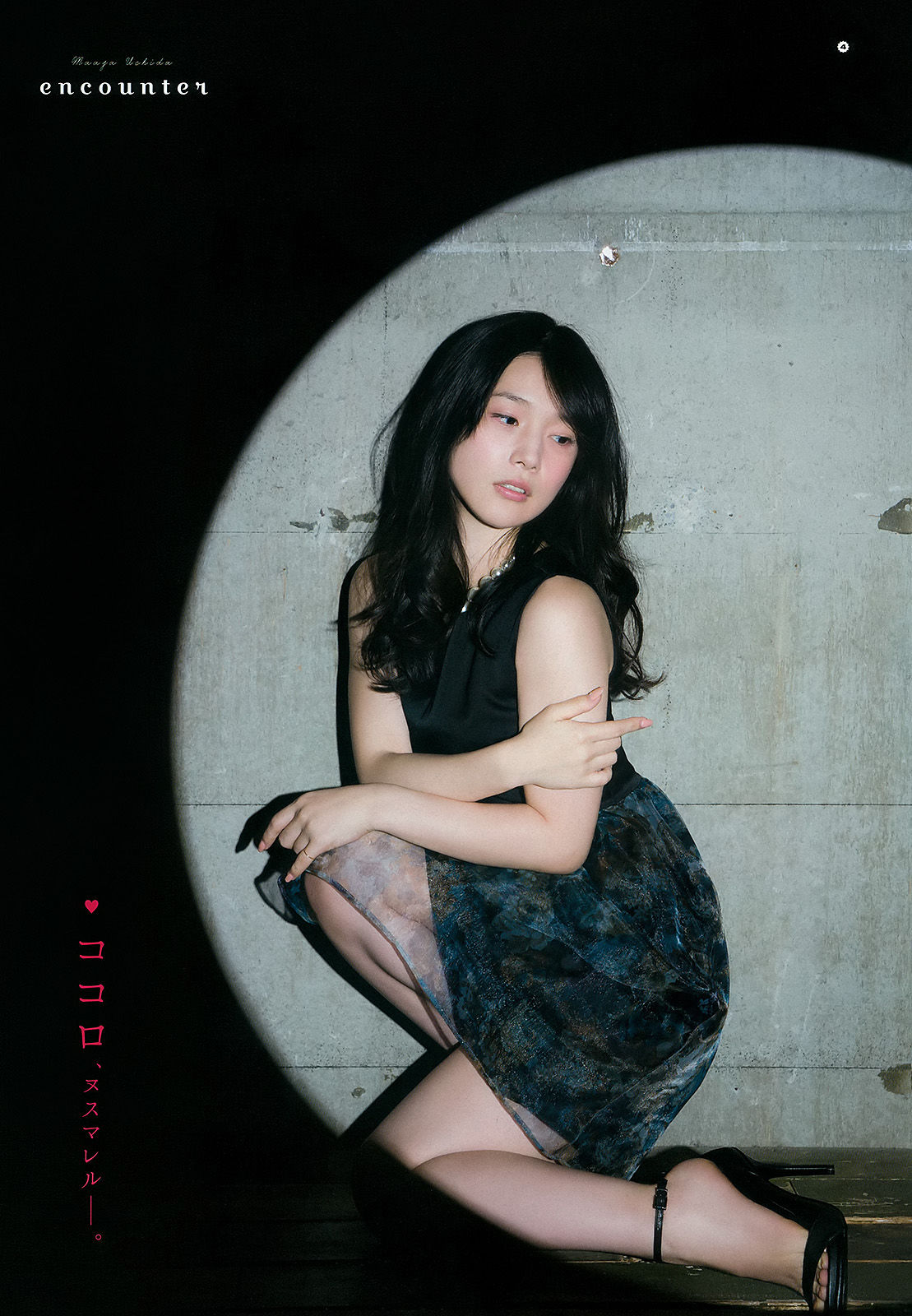2015年No.08 古畑奈和 内田真礼-图11