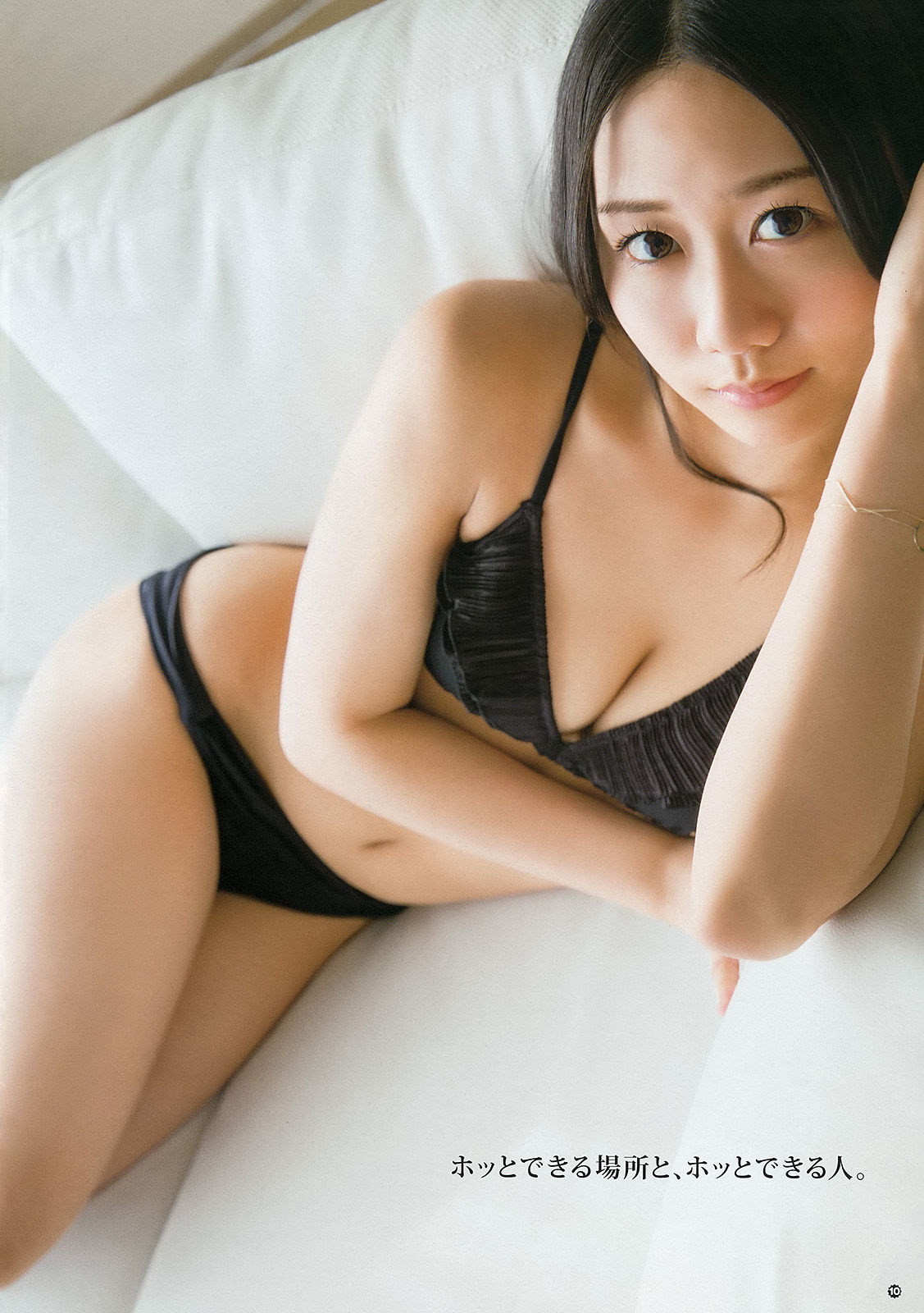 2015年No.08 古畑奈和 内田真礼-图5