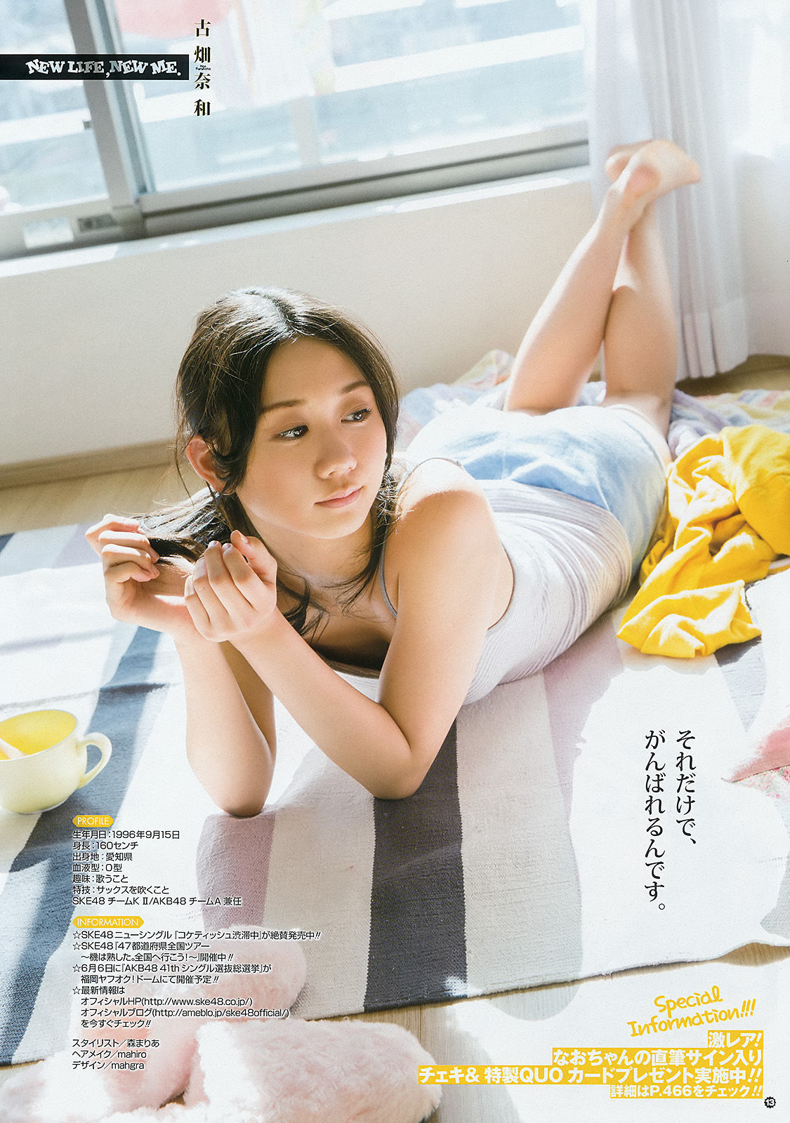 2015年No.08 古畑奈和 内田真礼-图7