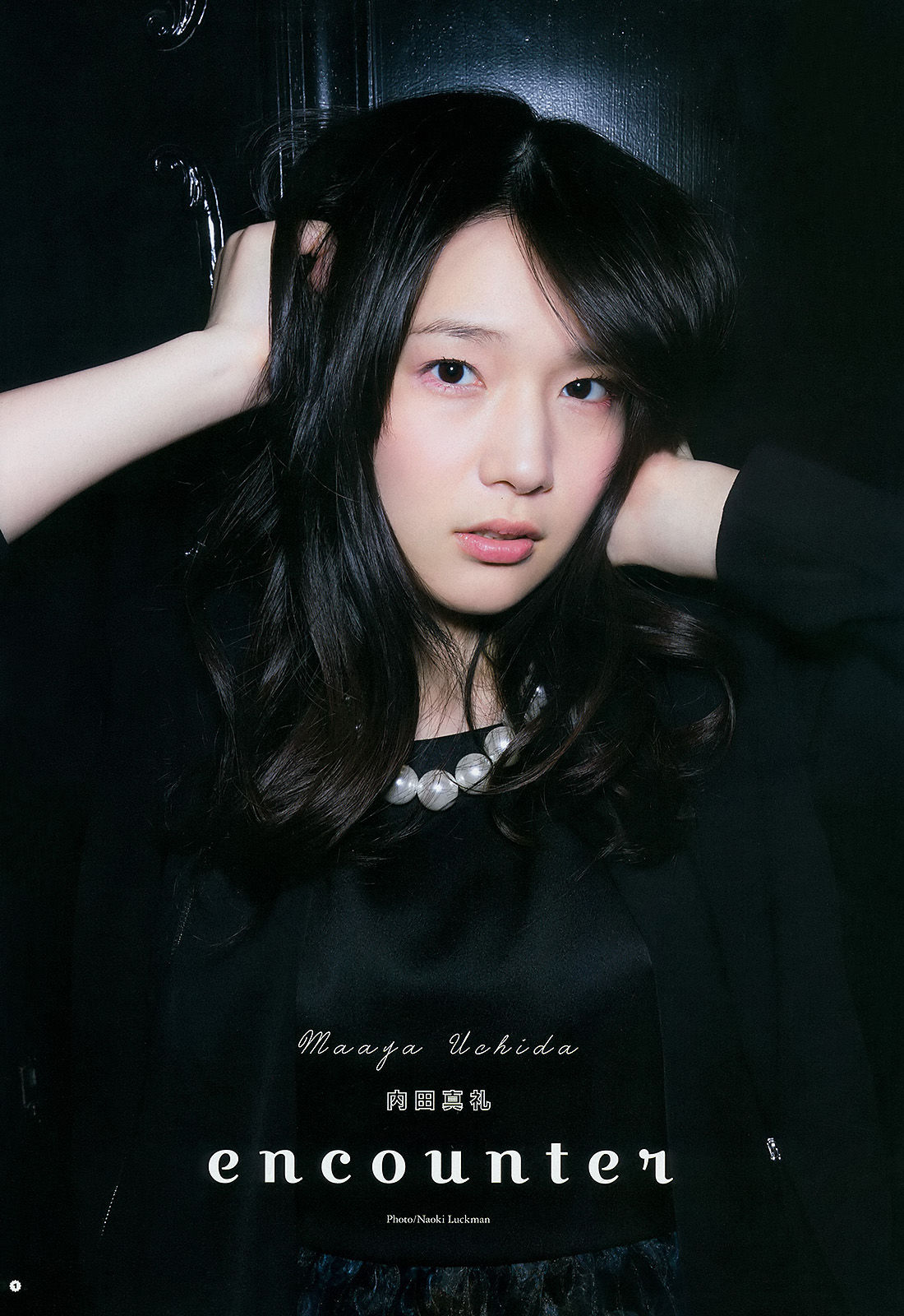 2015年No.08 古畑奈和 内田真礼-图8