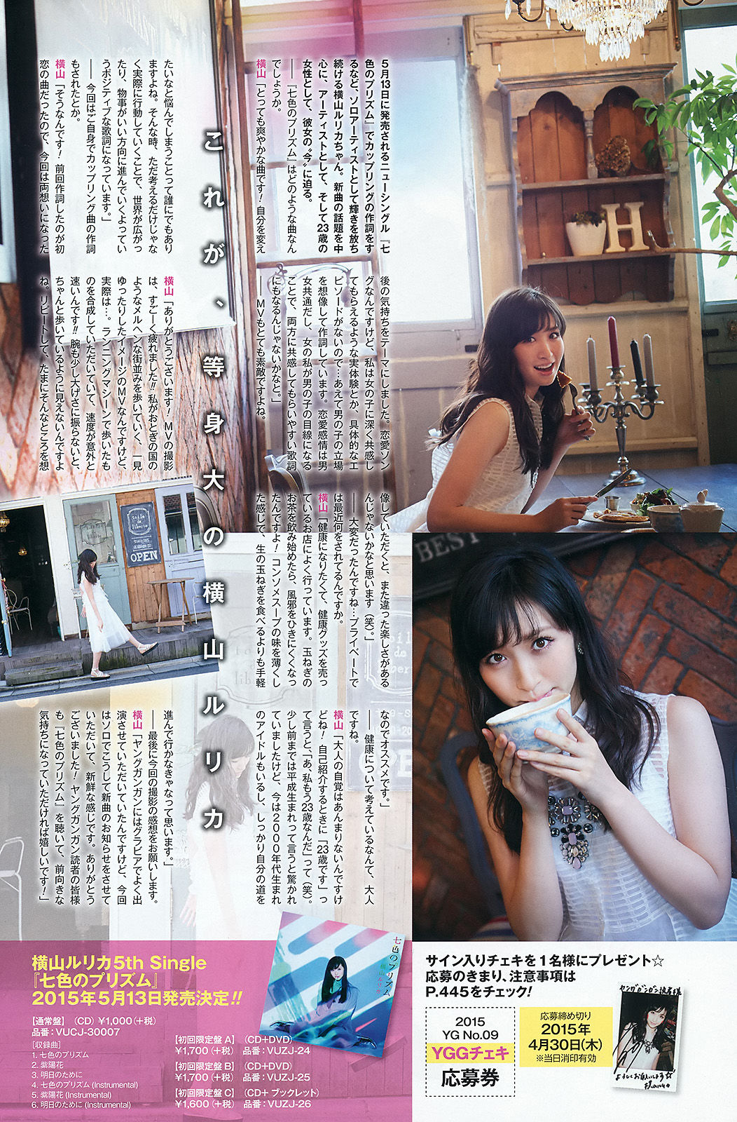 2015年No.09 内田真礼 橋本梨菜-图9