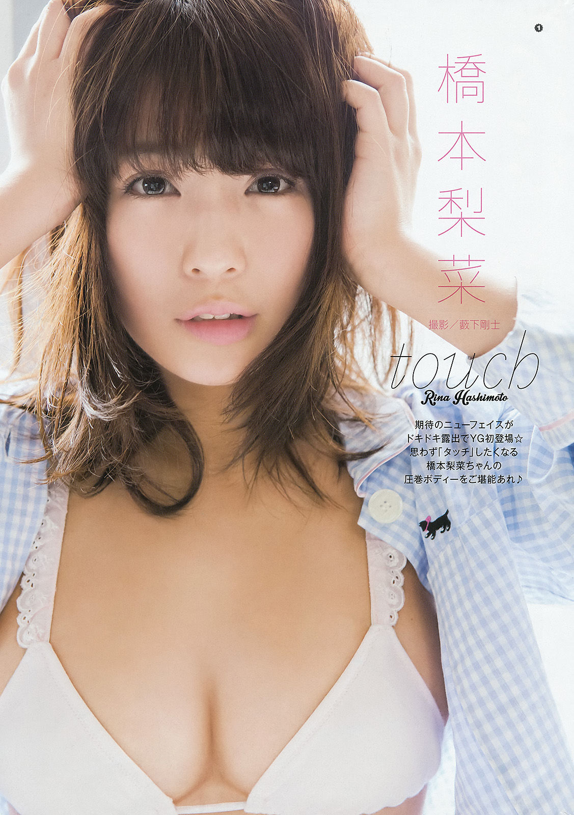 2015年No.09 内田真礼 橋本梨菜-图10