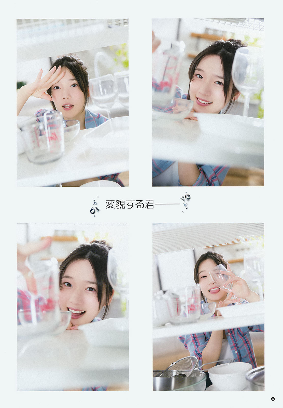2015年No.09 内田真礼 橋本梨菜-图5