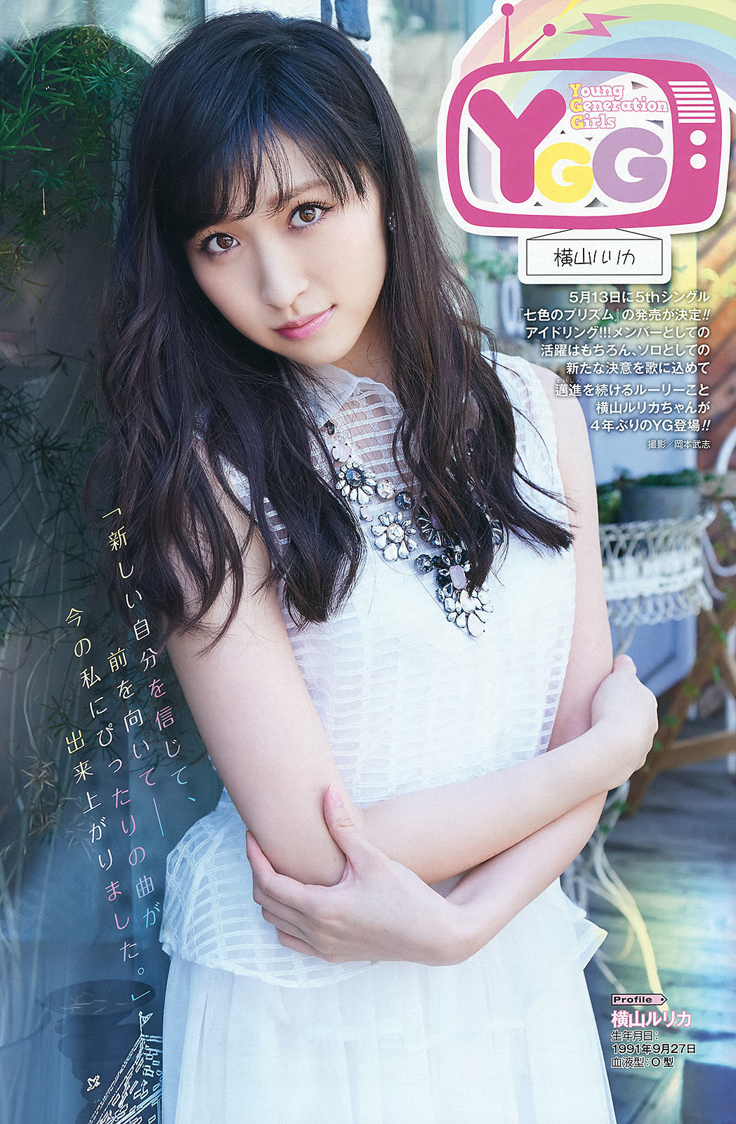 2015年No.09 内田真礼 橋本梨菜-图8