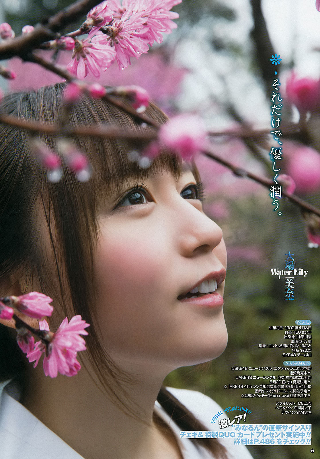 2015年No.10 大場美奈 吉川友 安枝瞳-图10