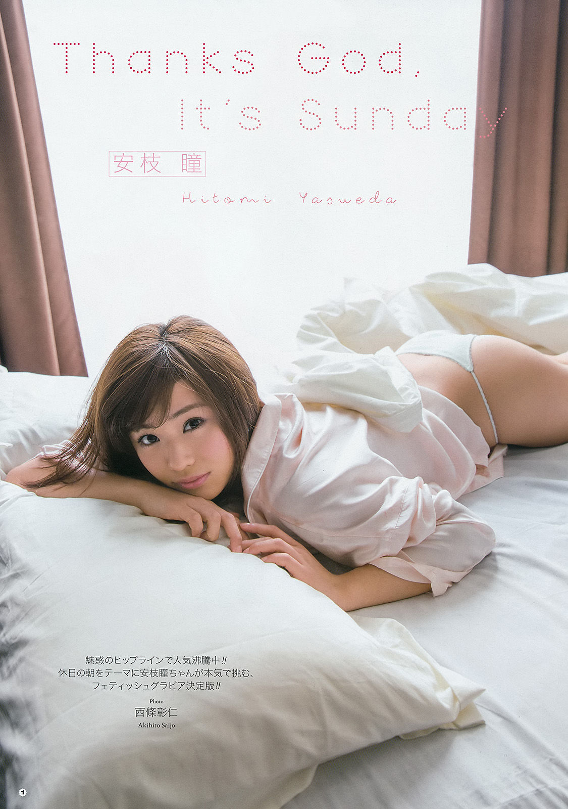 2015年No.10 大場美奈 吉川友 安枝瞳-图15