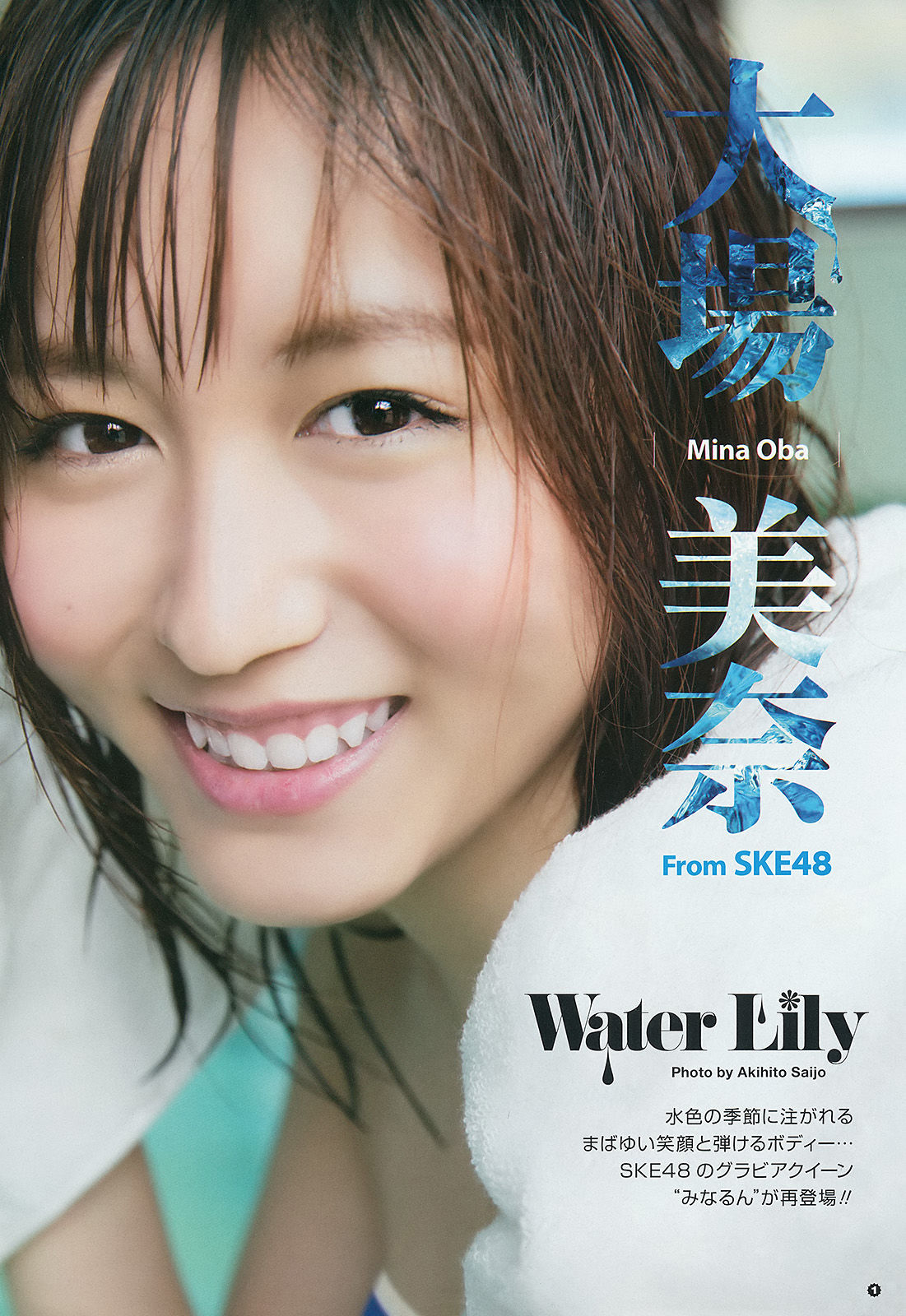 2015年No.10 大場美奈 吉川友 安枝瞳-图1