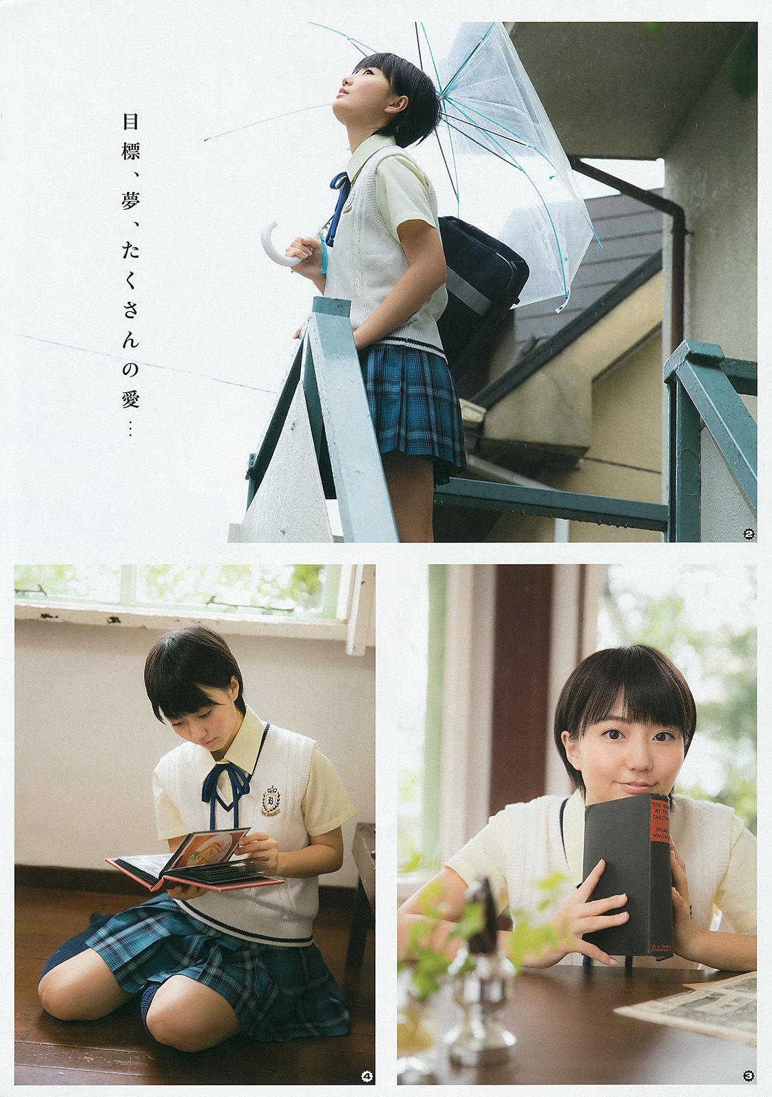 2015年No.11 新井愛瞳 山地まり-图2