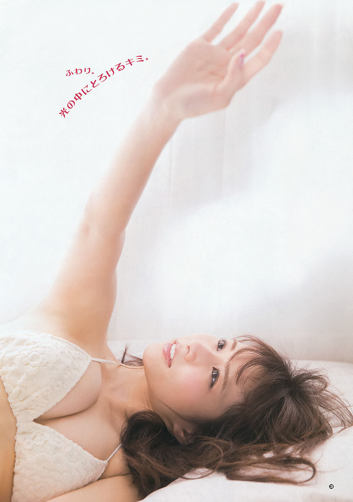 2015年No.12 兒玉遙 武田紗季-图12