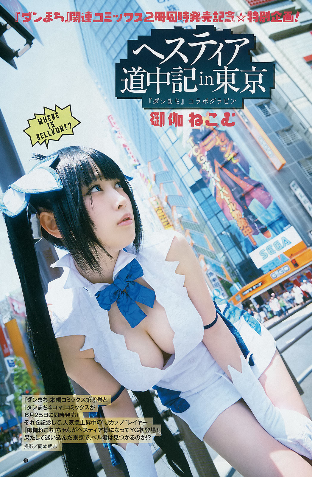2015年No.13 生駒里奈 御伽ねこむ 井上小百合-图11