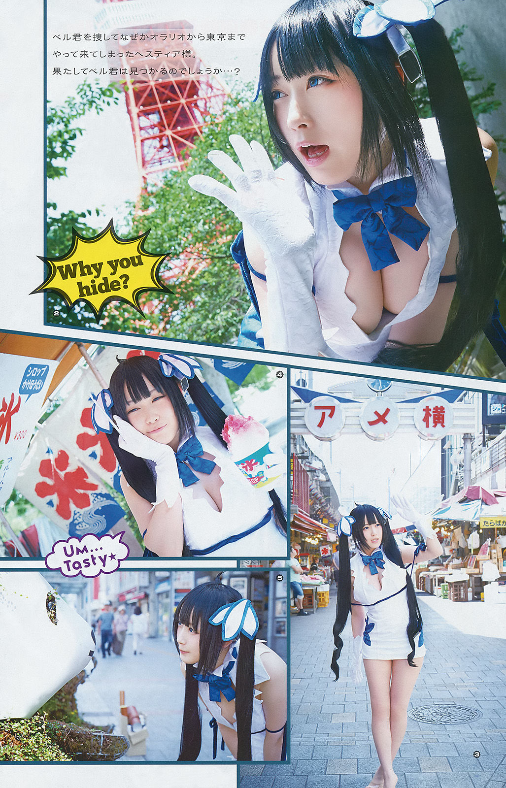 2015年No.13 生駒里奈 御伽ねこむ 井上小百合-图12