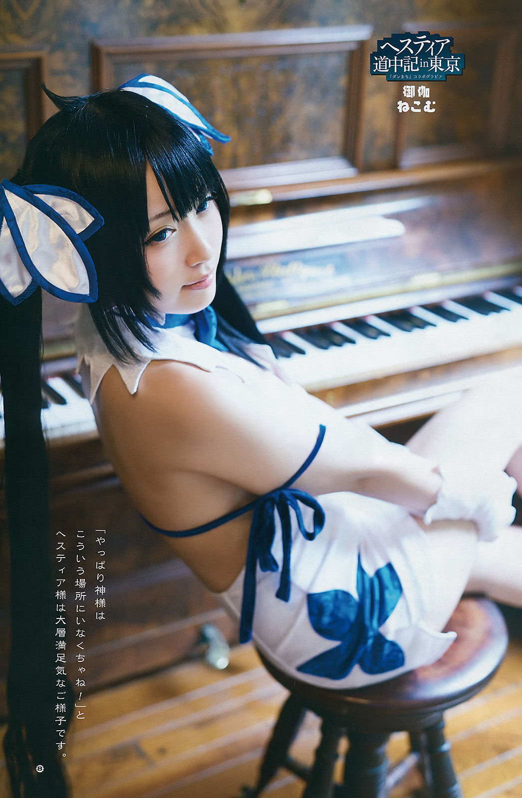 2015年No.13 生駒里奈 御伽ねこむ 井上小百合-图15