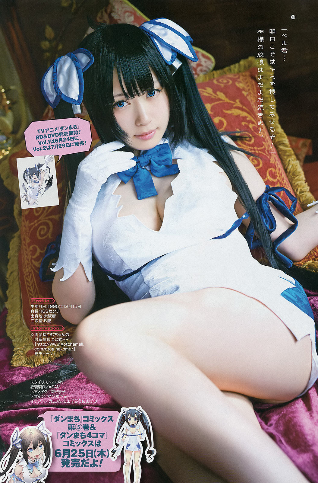 2015年No.13 生駒里奈 御伽ねこむ 井上小百合-图16