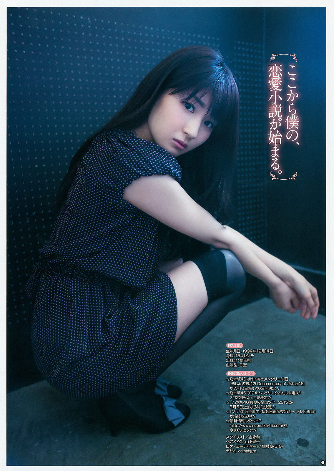 2015年No.13 生駒里奈 御伽ねこむ 井上小百合-图22