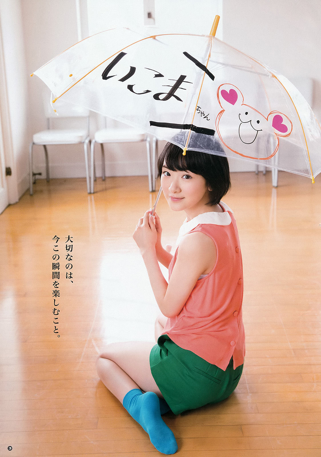 2015年No.13 生駒里奈 御伽ねこむ 井上小百合-图3