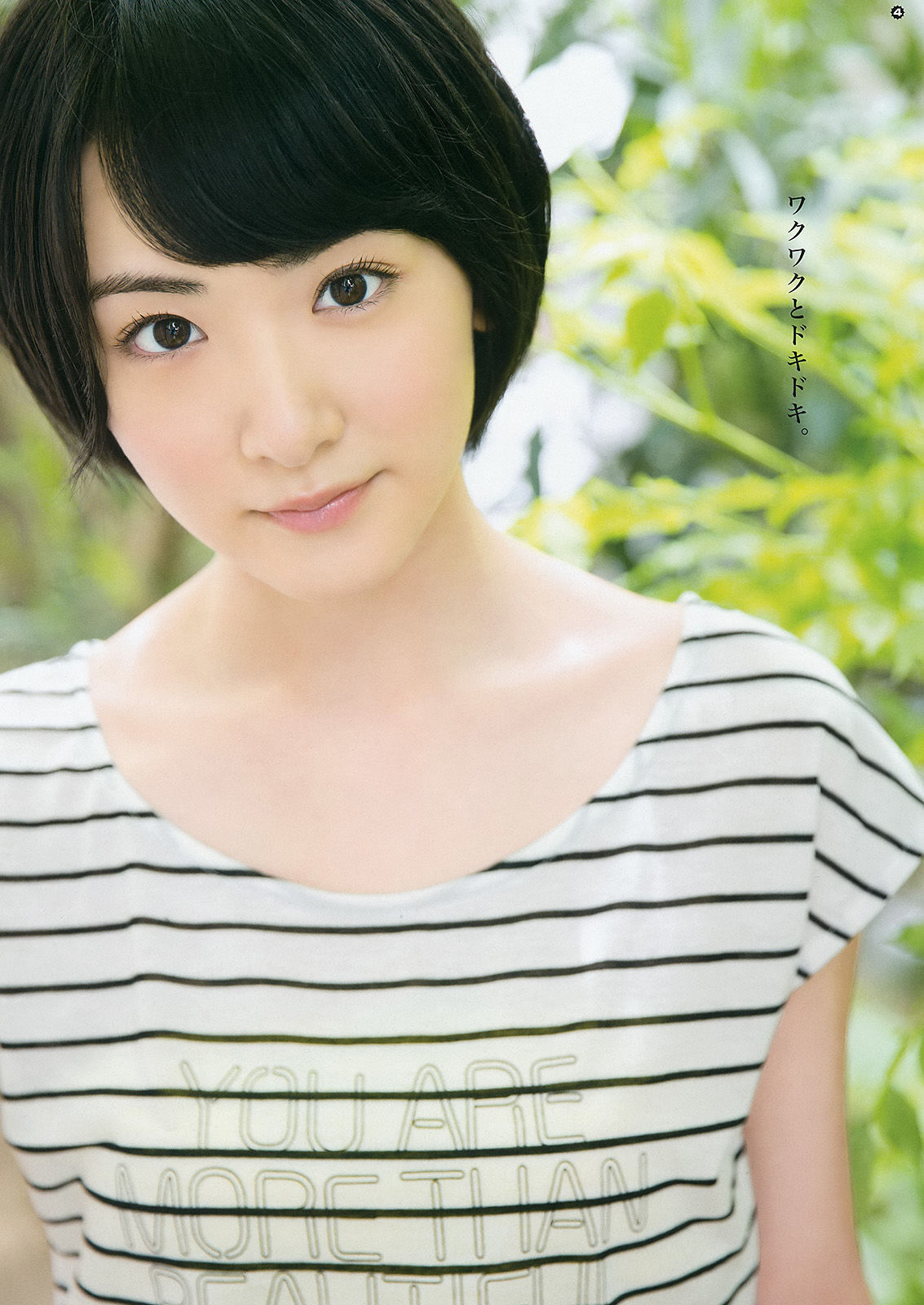 2015年No.13 生駒里奈 御伽ねこむ 井上小百合-图4