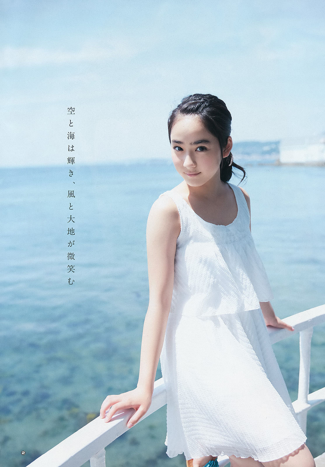 2015年No.14 山地まり 平祐奈-图10