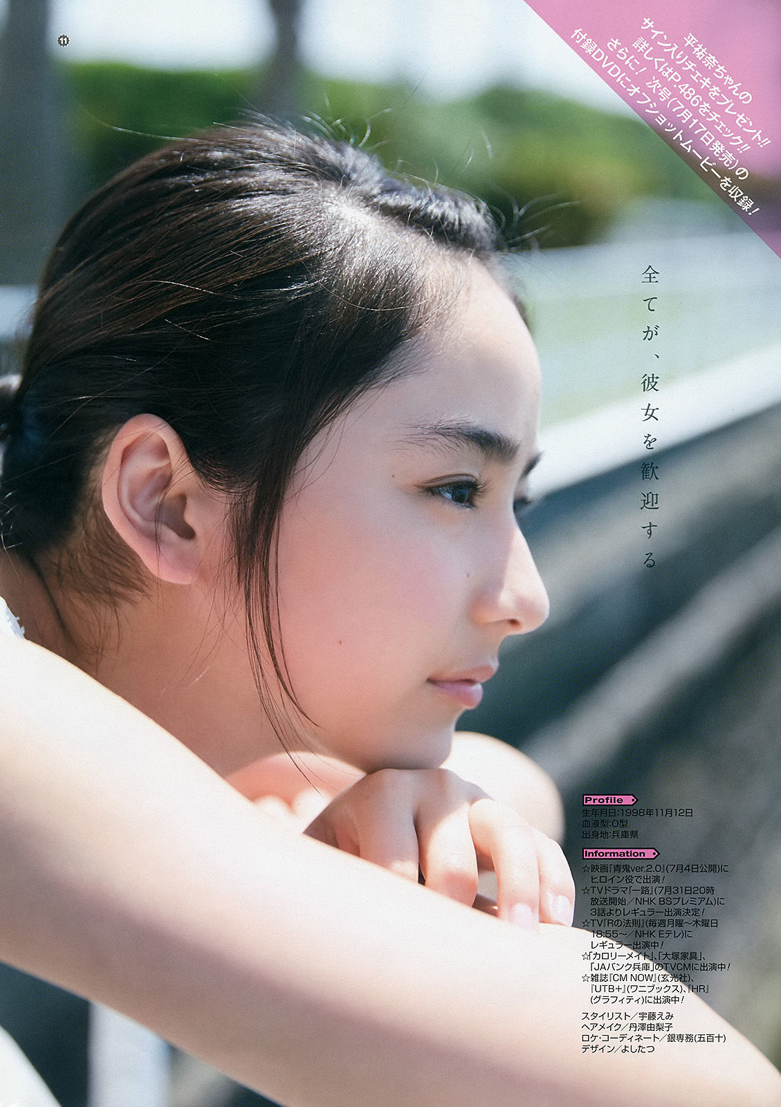 2015年No.14 山地まり 平祐奈-图14
