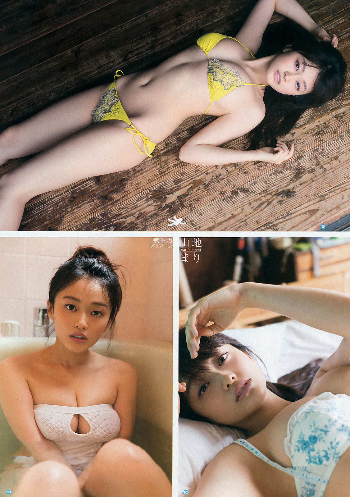 2015年No.14 山地まり 平祐奈-图7