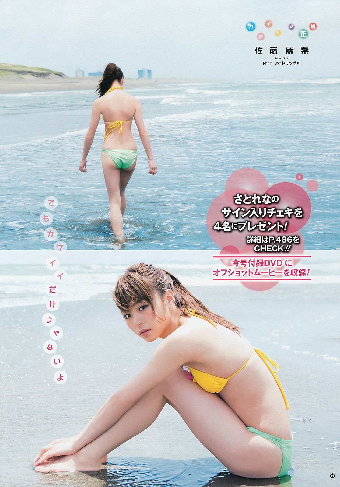 2015年No.15 おのののか 佐藤麗奈-图15