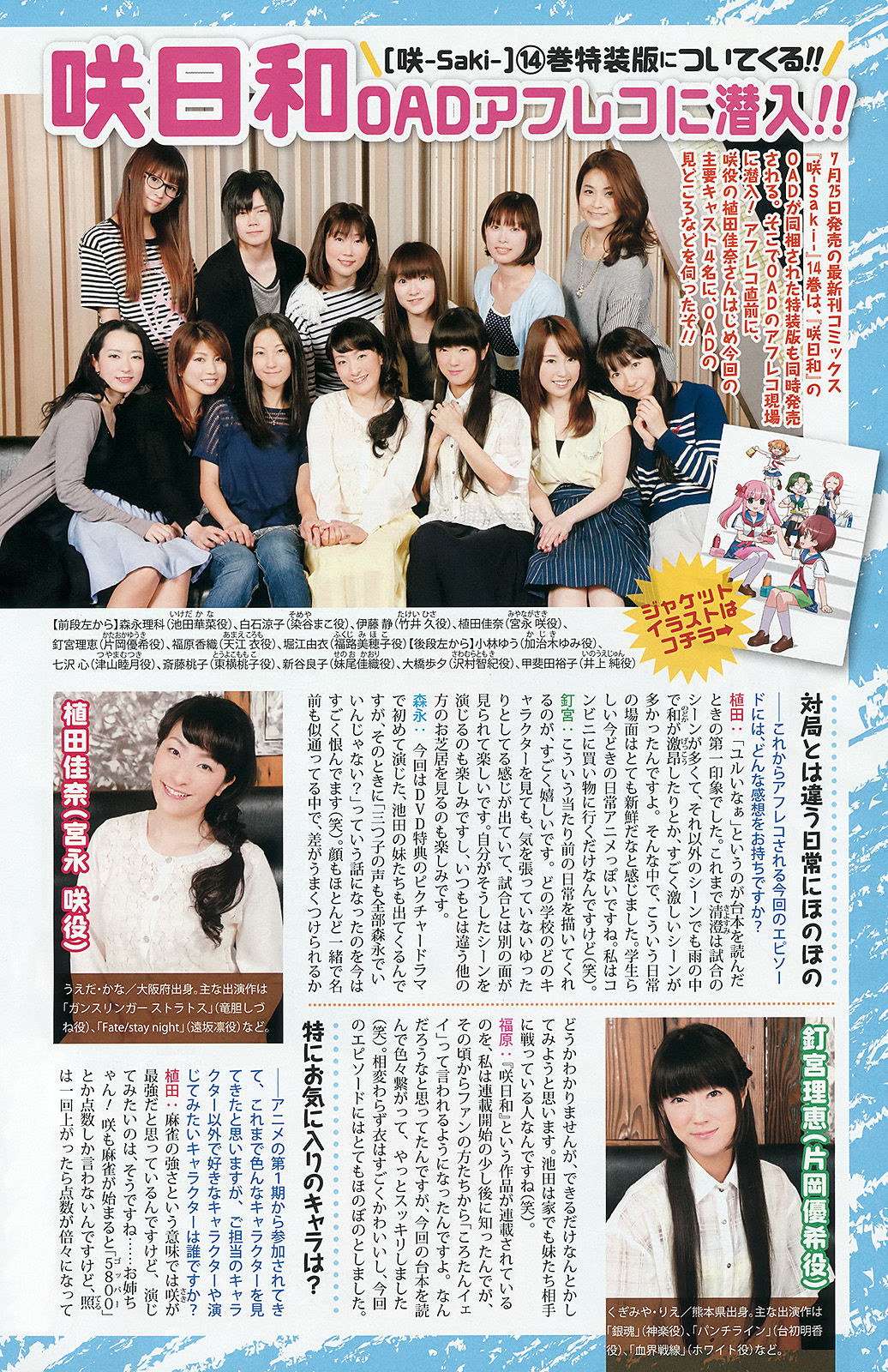2015年No.15 おのののか 佐藤麗奈-图8