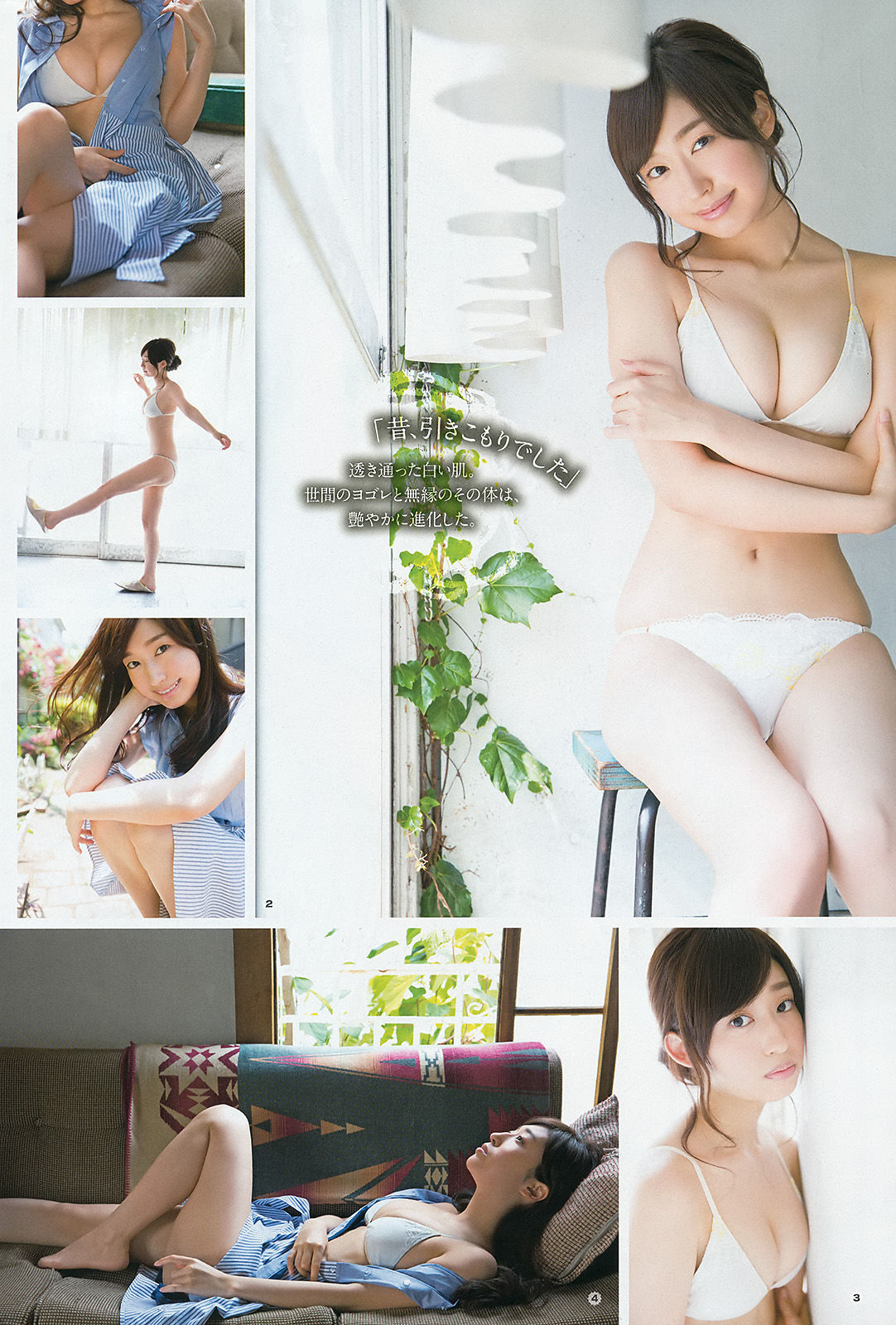 2015年No.16 田中美麗 寺田御子 水谷果穗-图10