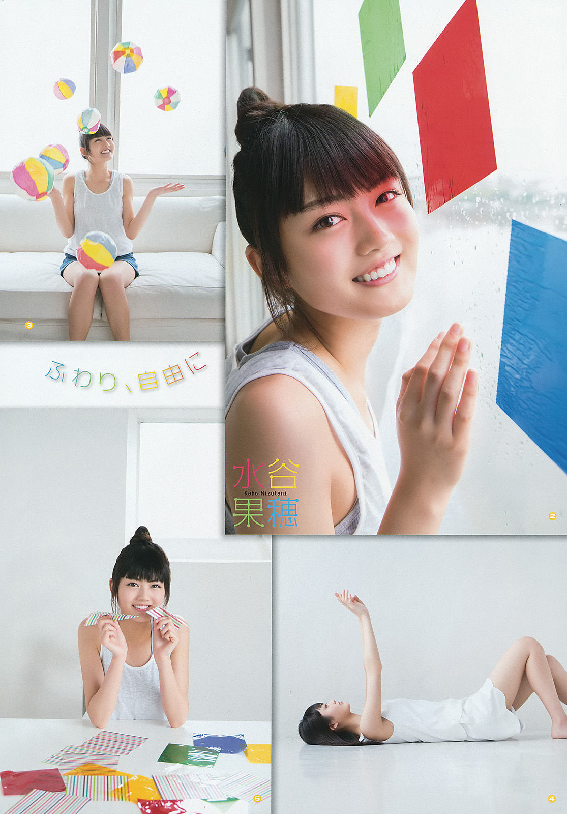 2015年No.16 田中美麗 寺田御子 水谷果穗-图14