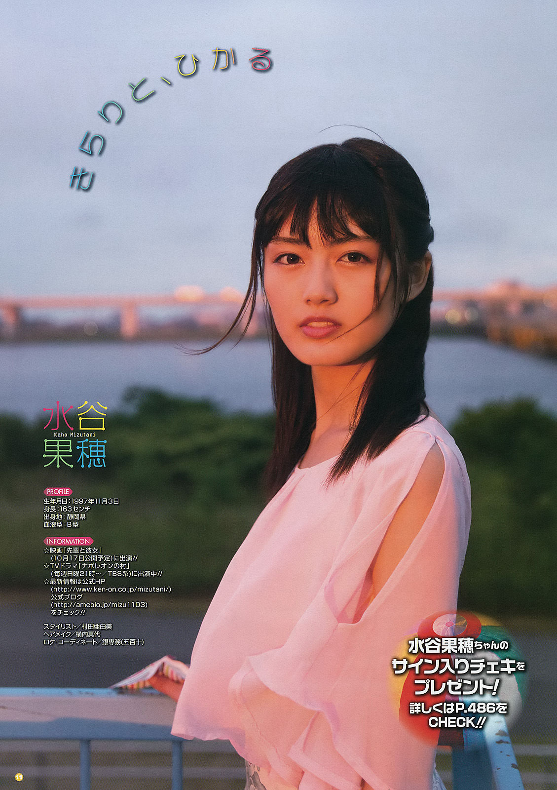 2015年No.16 田中美麗 寺田御子 水谷果穗-图17