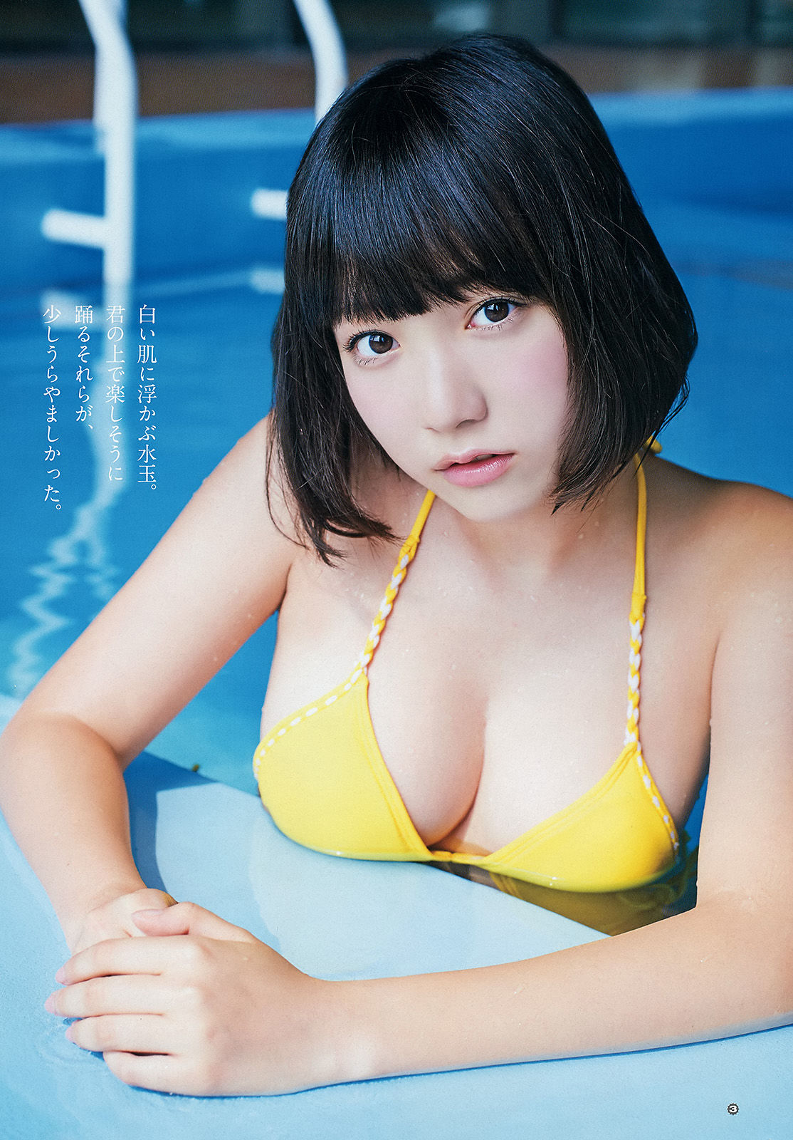 2015年No.18 大場美奈 京佳-图11
