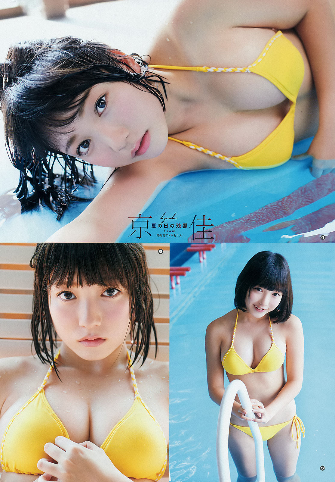 2015年No.18 大場美奈 京佳-图12
