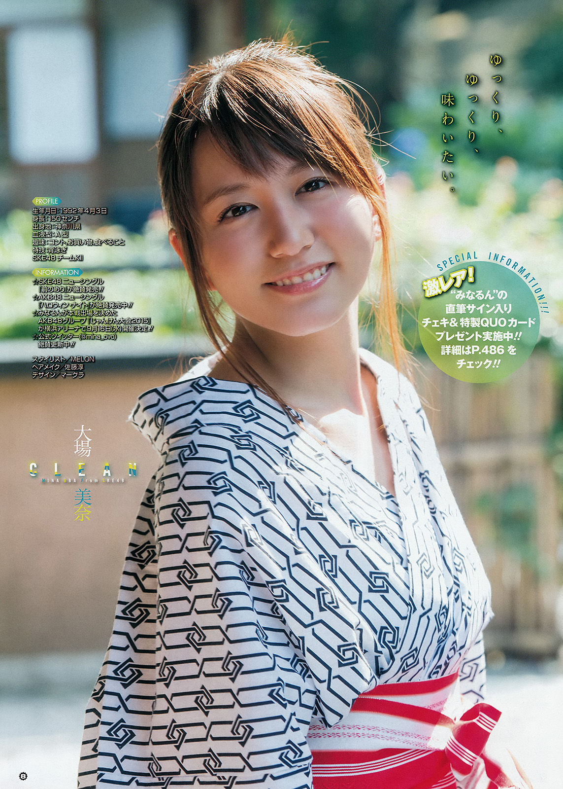 2015年No.18 大場美奈 京佳-图8