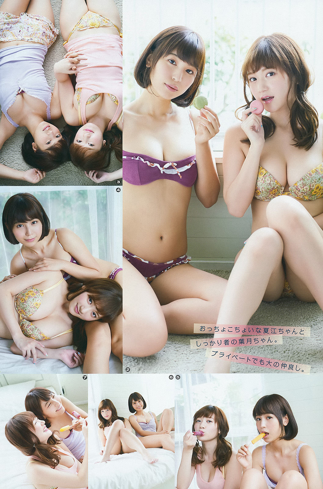 2015年No.19 譜久村聖 夏江紘実 葉月ゆめ 森川彩香-图10