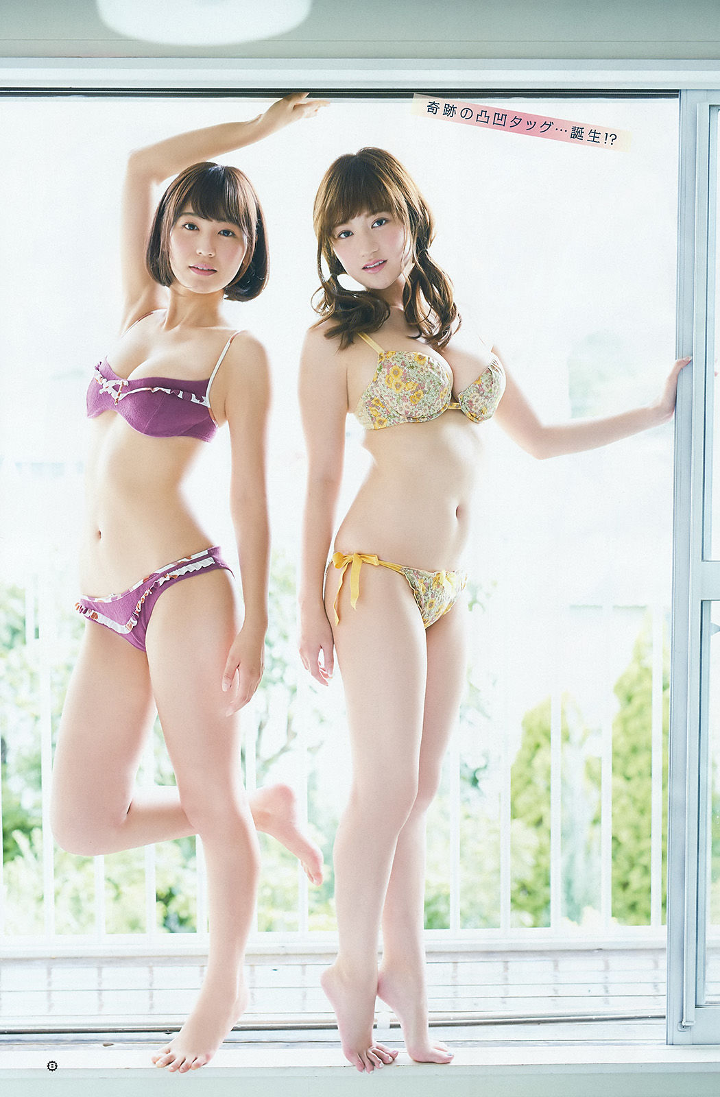 2015年No.19 譜久村聖 夏江紘実 葉月ゆめ 森川彩香-图11
