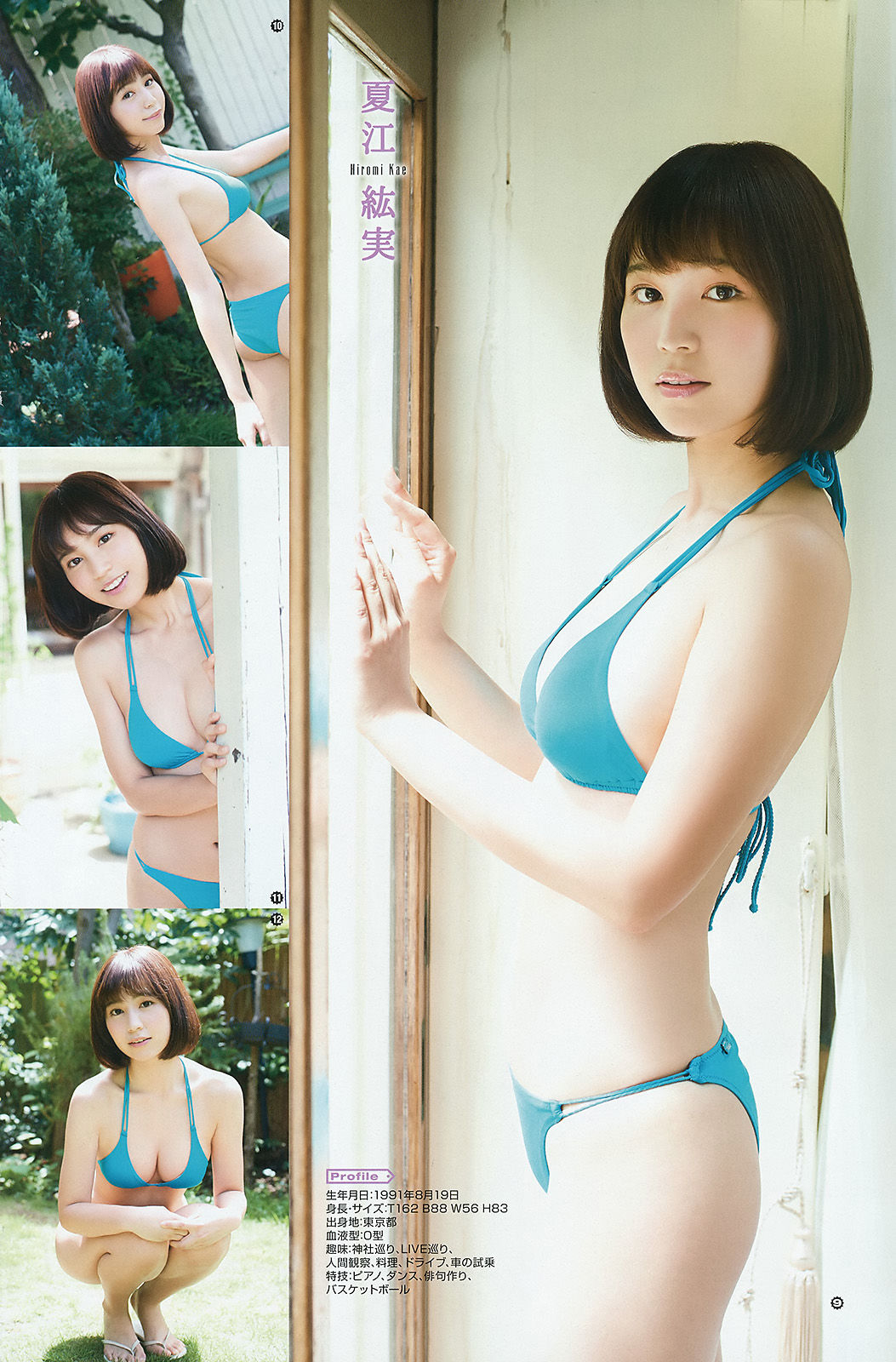 2015年No.19 譜久村聖 夏江紘実 葉月ゆめ 森川彩香-图12