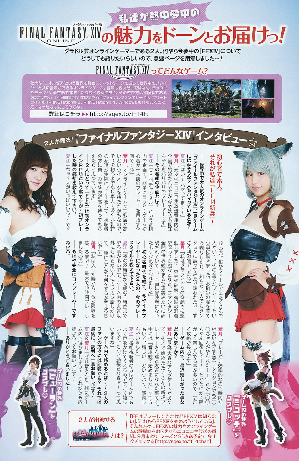 2015年No.19 譜久村聖 夏江紘実 葉月ゆめ 森川彩香-图14