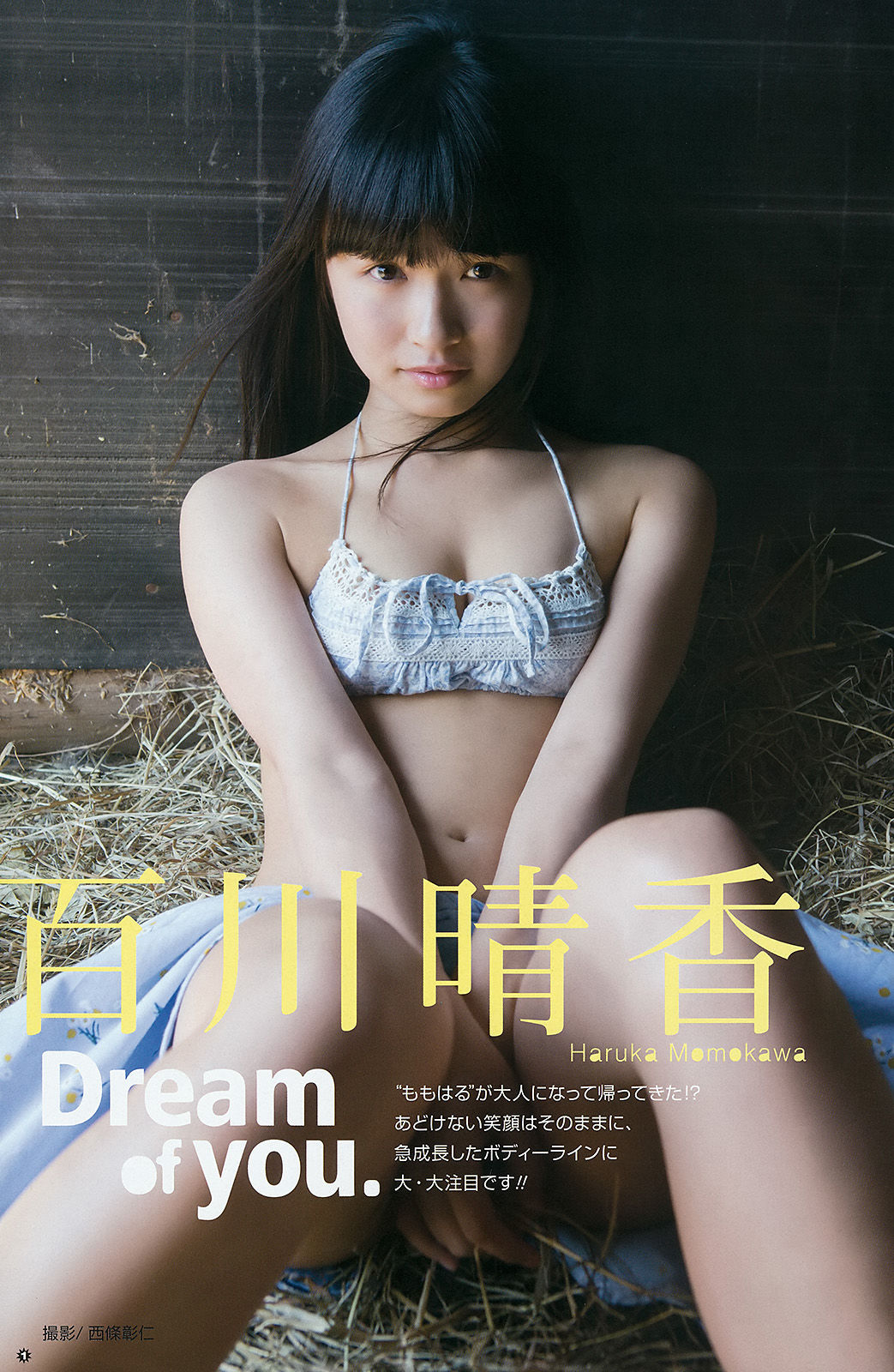 2015年No.20 篠崎愛 百川晴香 金子理江-图13