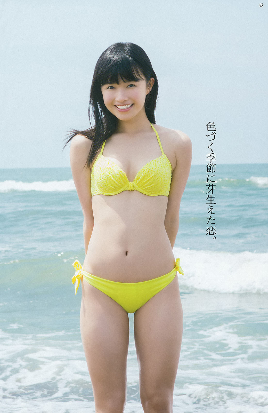 2015年No.20 篠崎愛 百川晴香 金子理江-图14