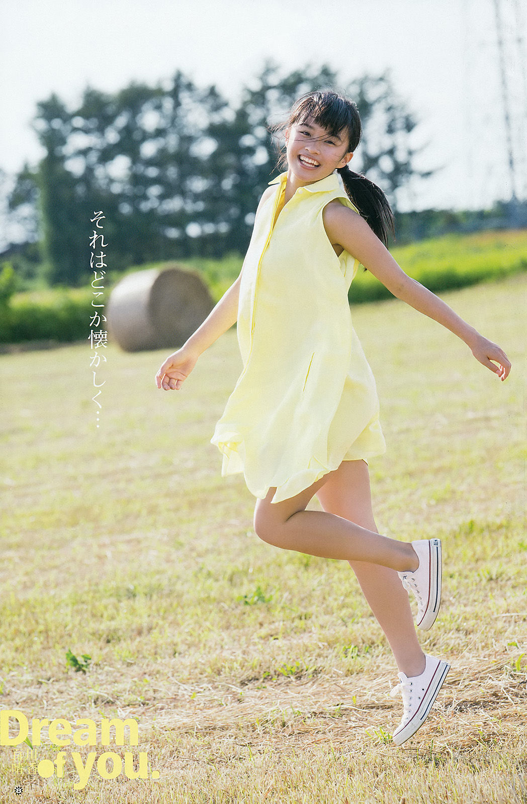 2015年No.20 篠崎愛 百川晴香 金子理江-图17
