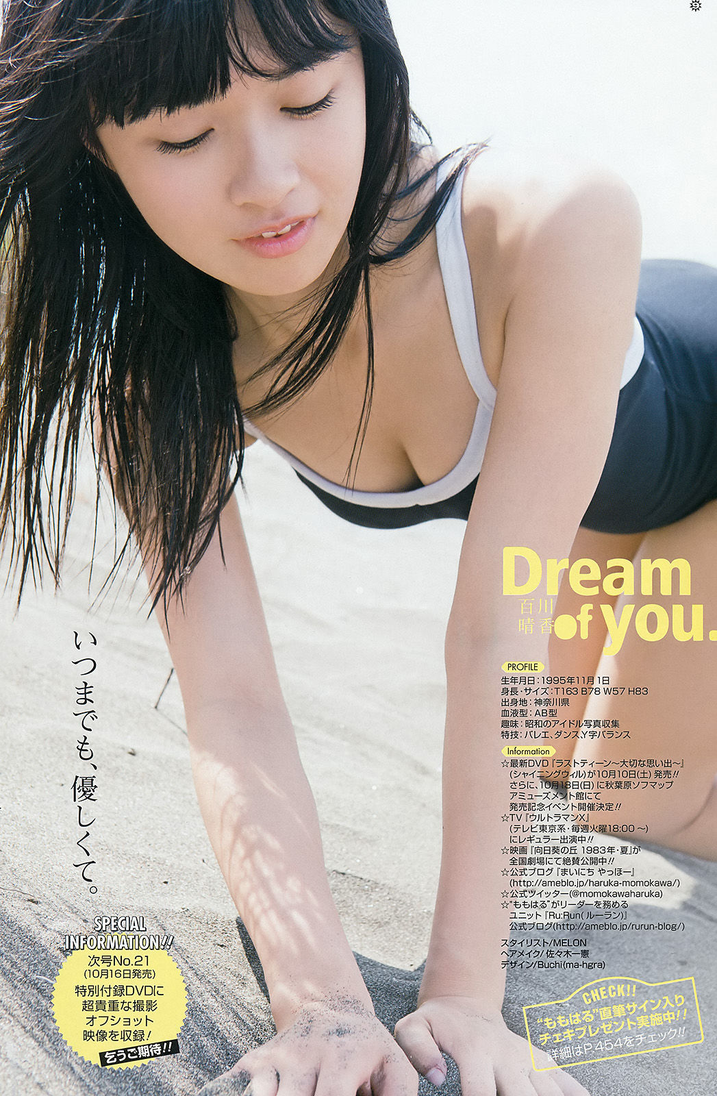 2015年No.20 篠崎愛 百川晴香 金子理江-图18